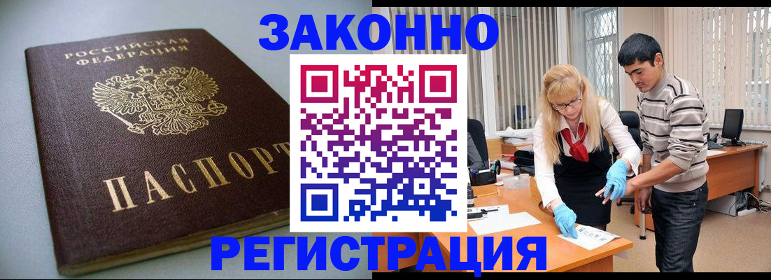 временная регистрация купить в Альметьевске