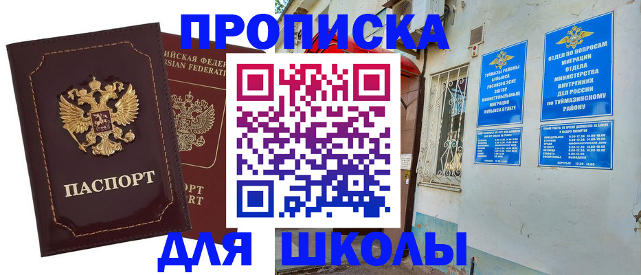временная регистрация законно в Альметьевске