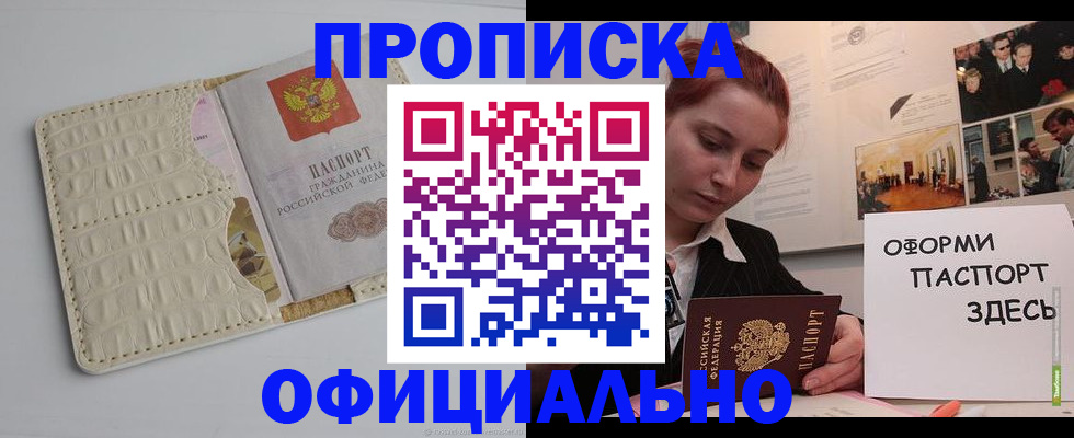 временная регистрация собственник в Альметьевске