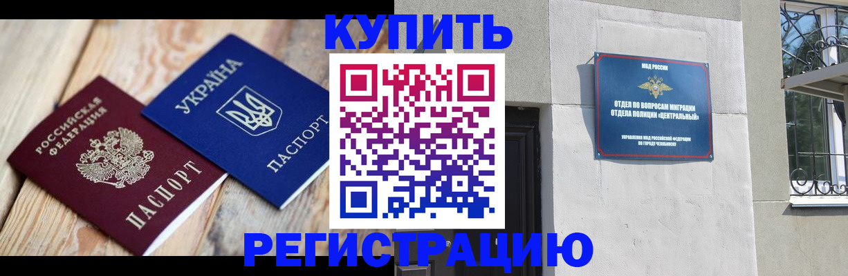 временная регистрация законно в Альметьевске