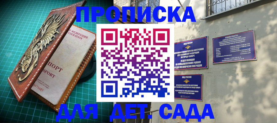 прописка регистрация в Альметьевске